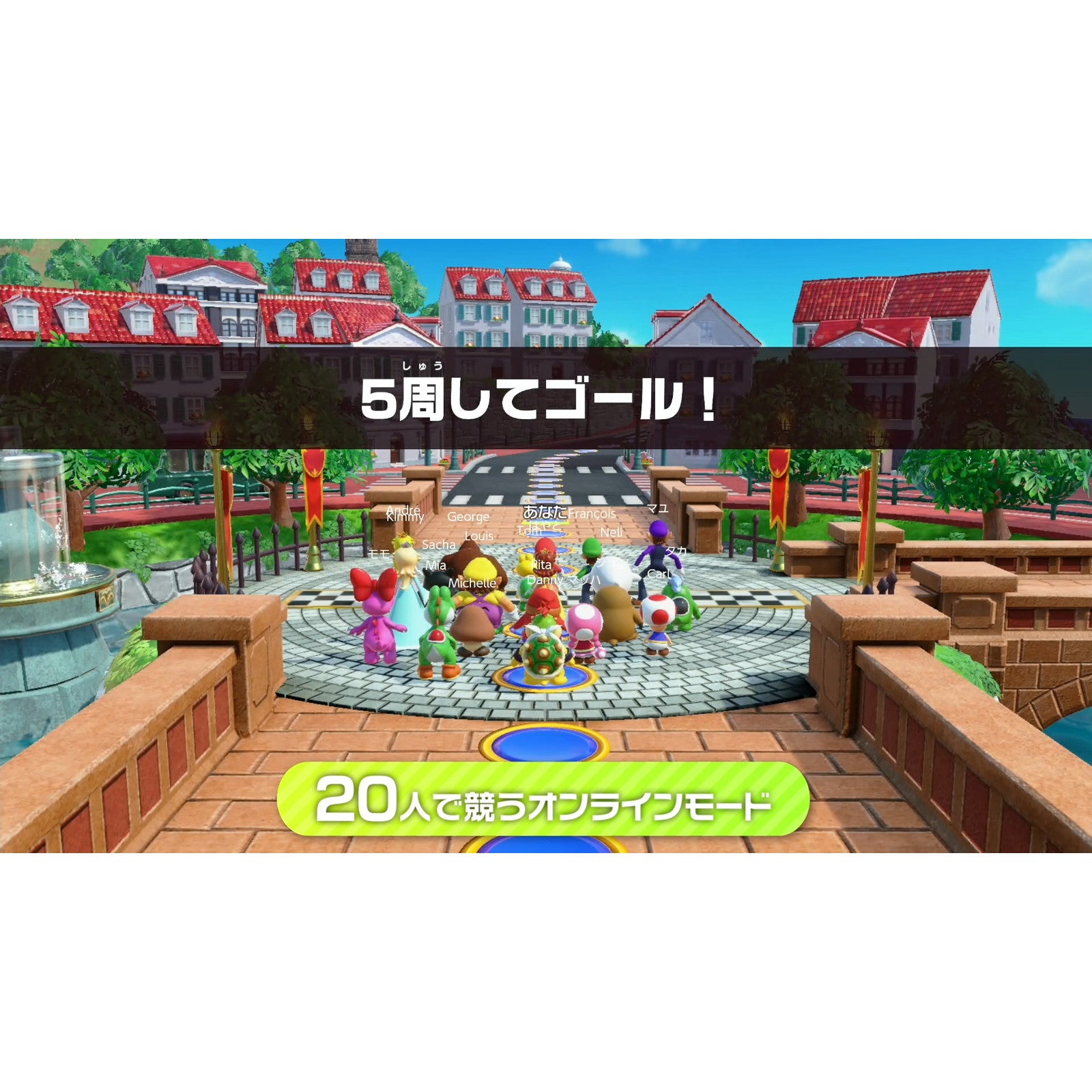 【中古即納】[お得品][表紙説明書なし][Switch] スーパー マリオパーティ ジャンボリー 任天堂(20241017)