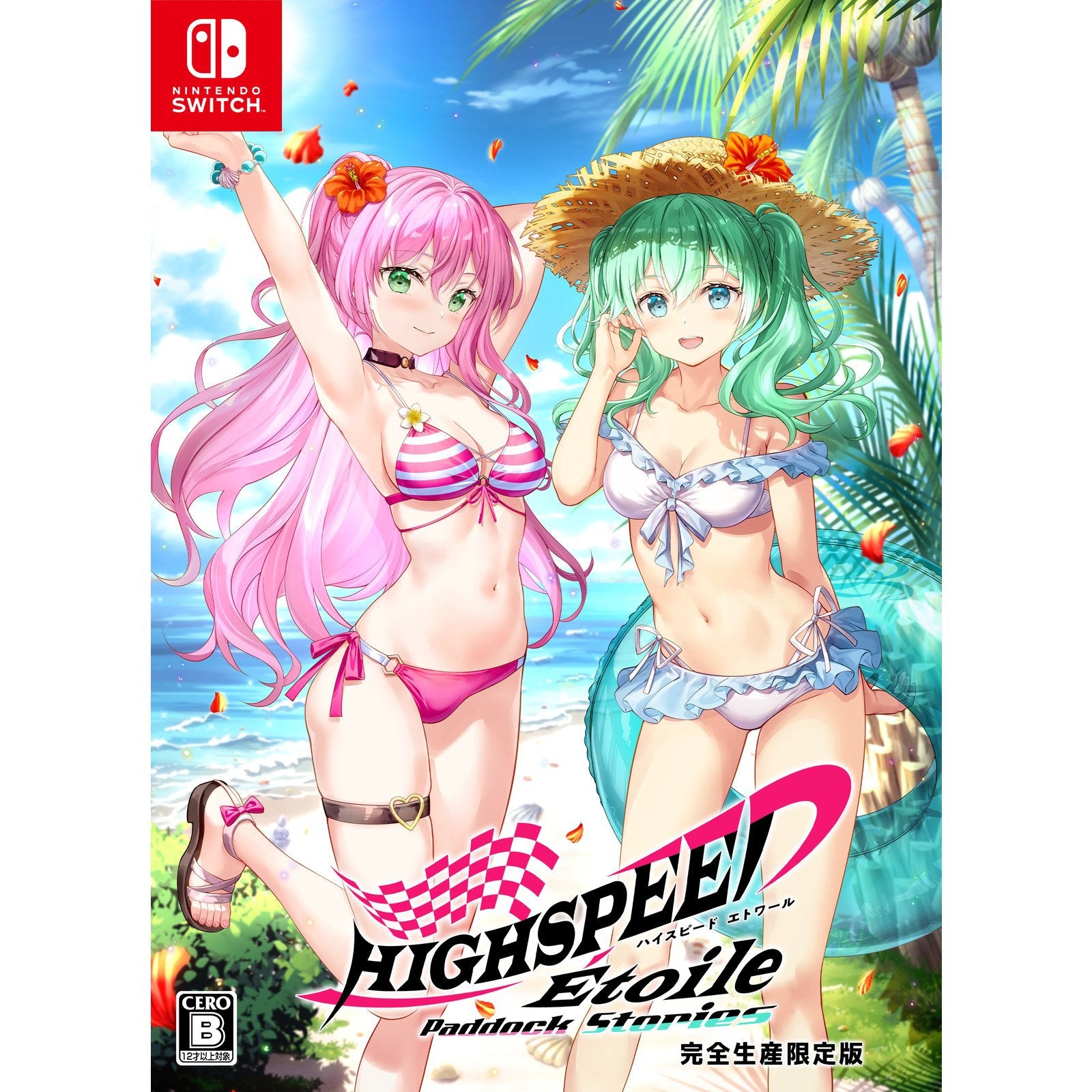 【中古即納】[Switch] ハイスピードエトワール パドックストーリーズ(HIGHSPEED Etoile Paddock Stories) 完全生産限定版 エンターグラム(20241121)