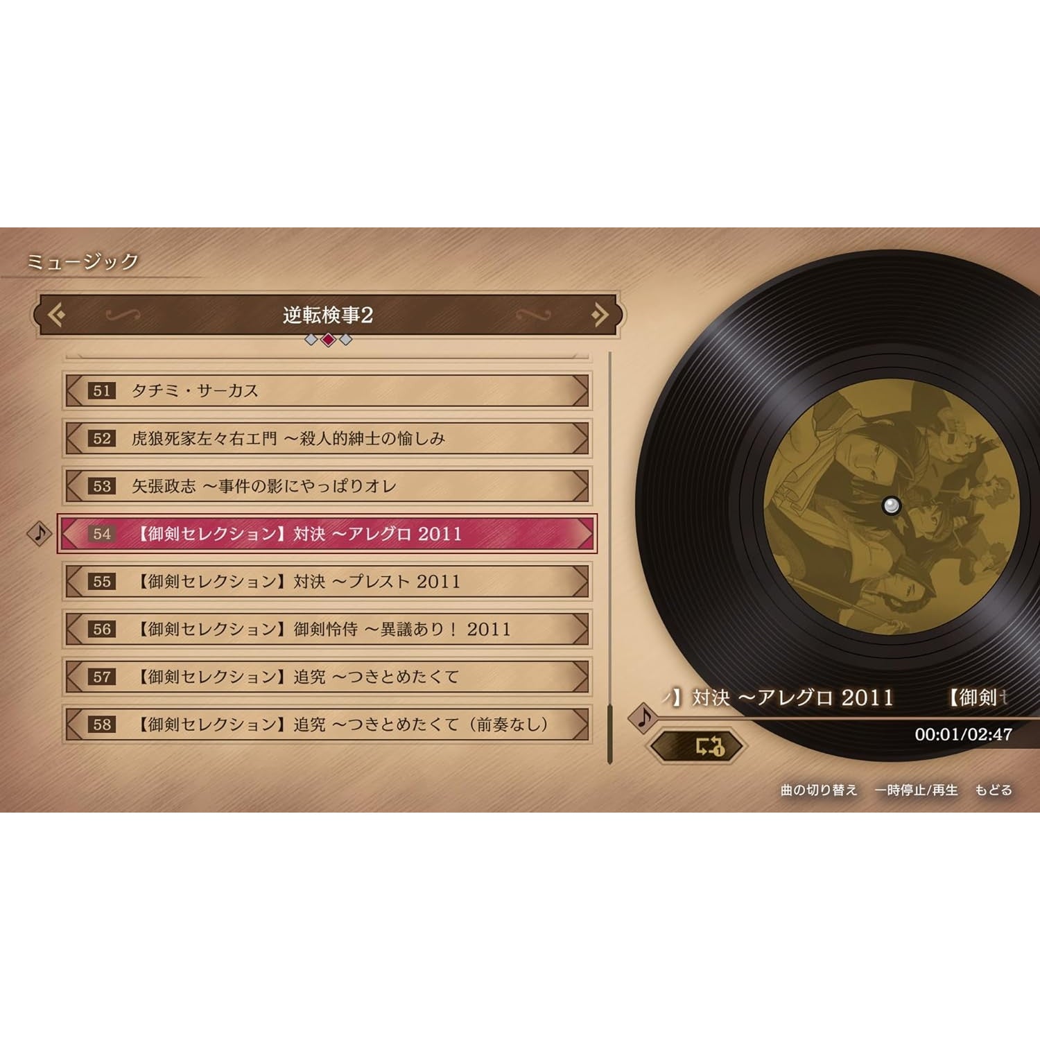 逆転検事1&2御剣セレクション　予約特典付　アレンジBGM5曲セット　逆転裁判 Amazon.co.jp: 逆転検事1&2 御剣セレクション -Switch : ゲーム