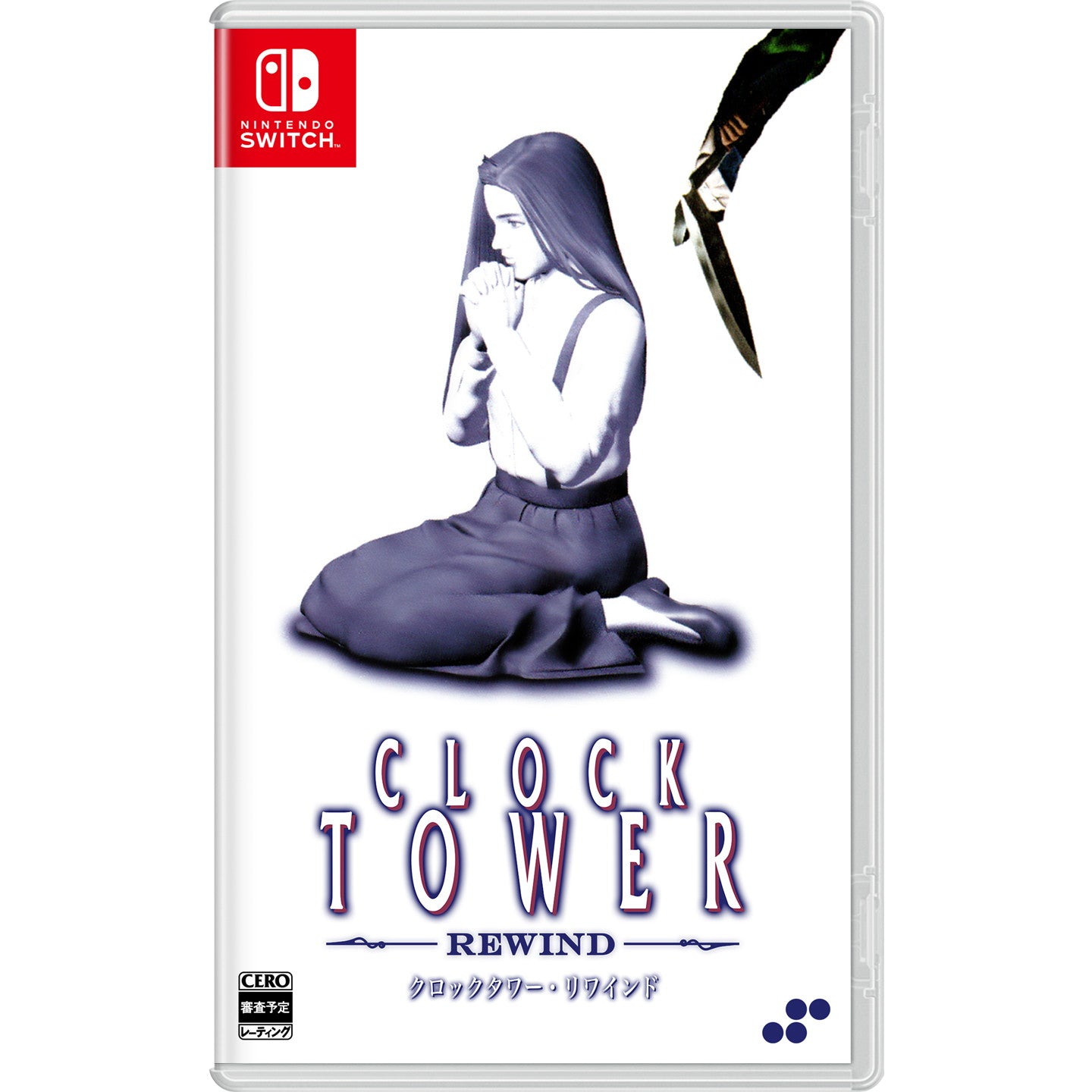 【新品即納】[Switch]クロックタワー・リワインド(Clock Tower: Rewind) 通常版 SUPERDELUXE GAMES (20241031)