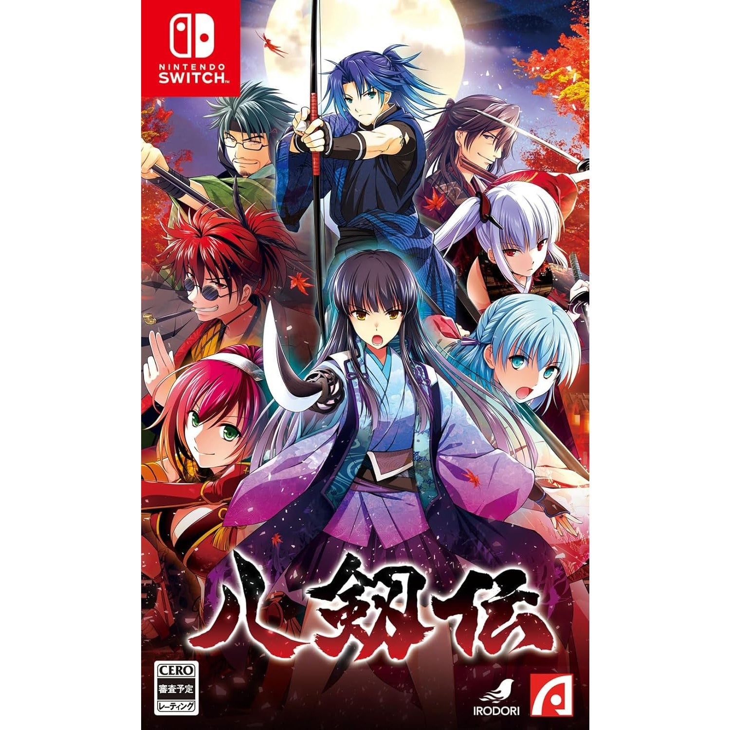 【新品即納】[Switch]八剱伝 通常版 IRODORI (20241024)