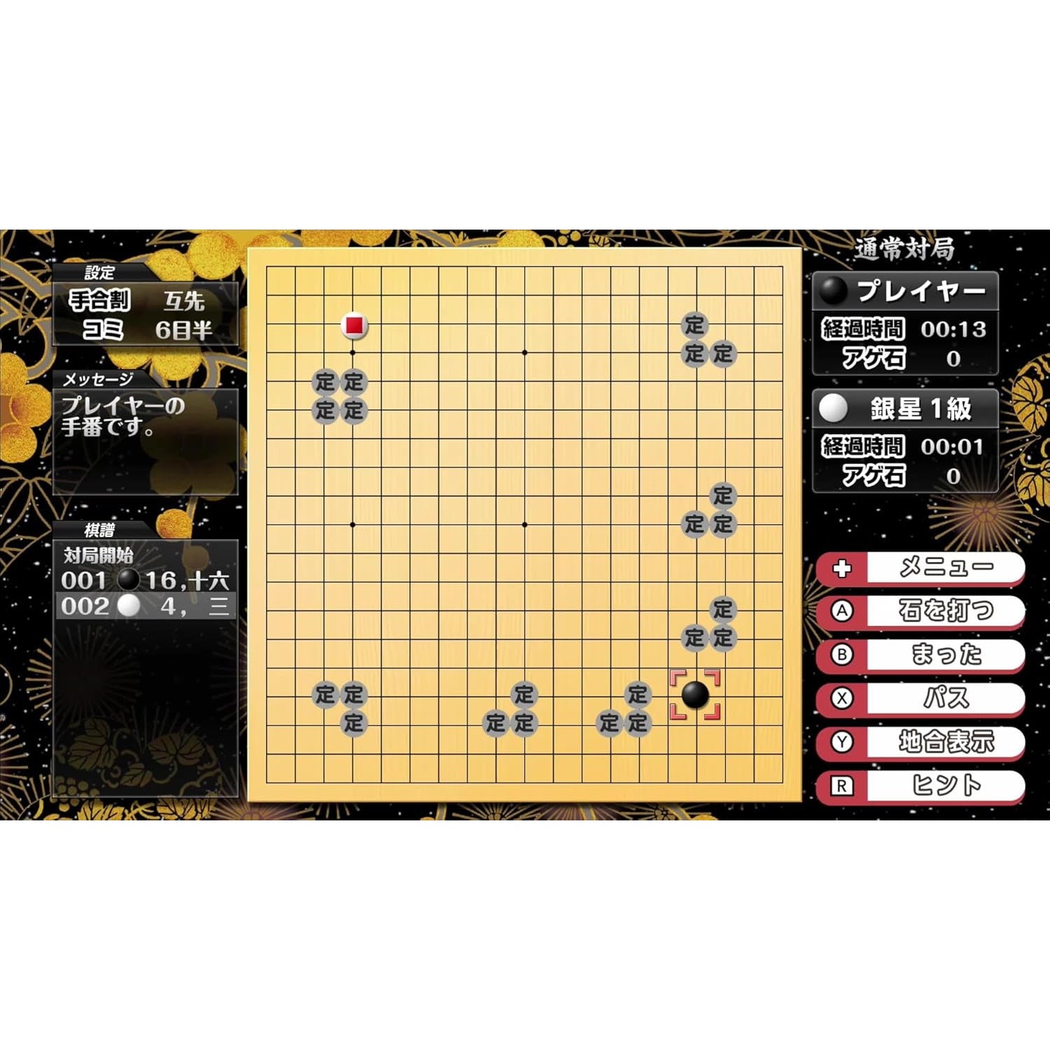 【中古即納】[Switch] 銀星囲碁 AIならこう打つ シルバースタージャパン(20241031)