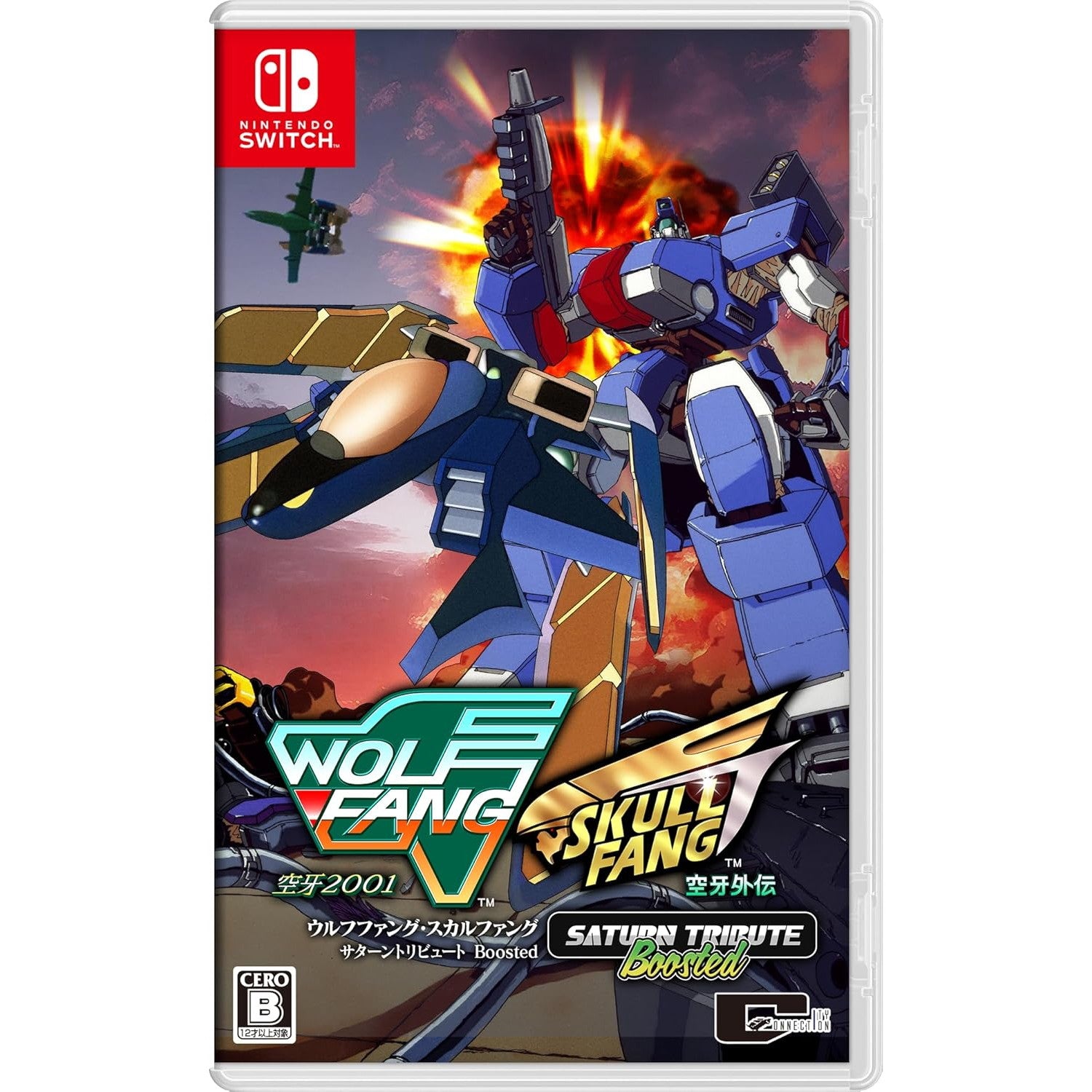 【中古即納】[お得品][表紙説明書なし][Switch] ウルフファング・スカルファング サターントリビュート Boosted(ブーステッド) 通常版 シティコネクション(20241031)