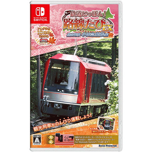 【新品】【お取り寄せ】[Switch] 鉄道にっぽん!路線たびEX 登山電車 小田急箱根編 ソニックパワード(20240919)