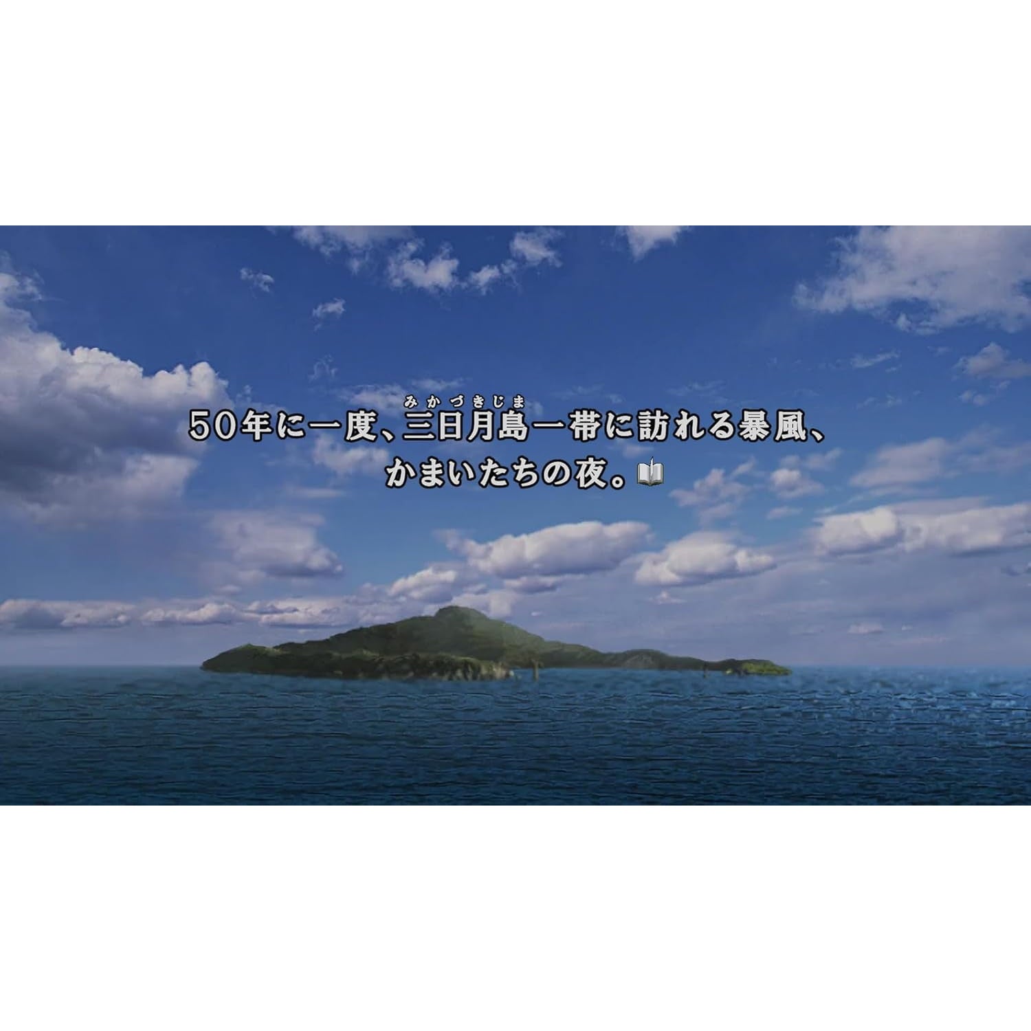 【中古即納】[Switch]かまいたちの夜×3 スパイク・チュンソフト (20240919)