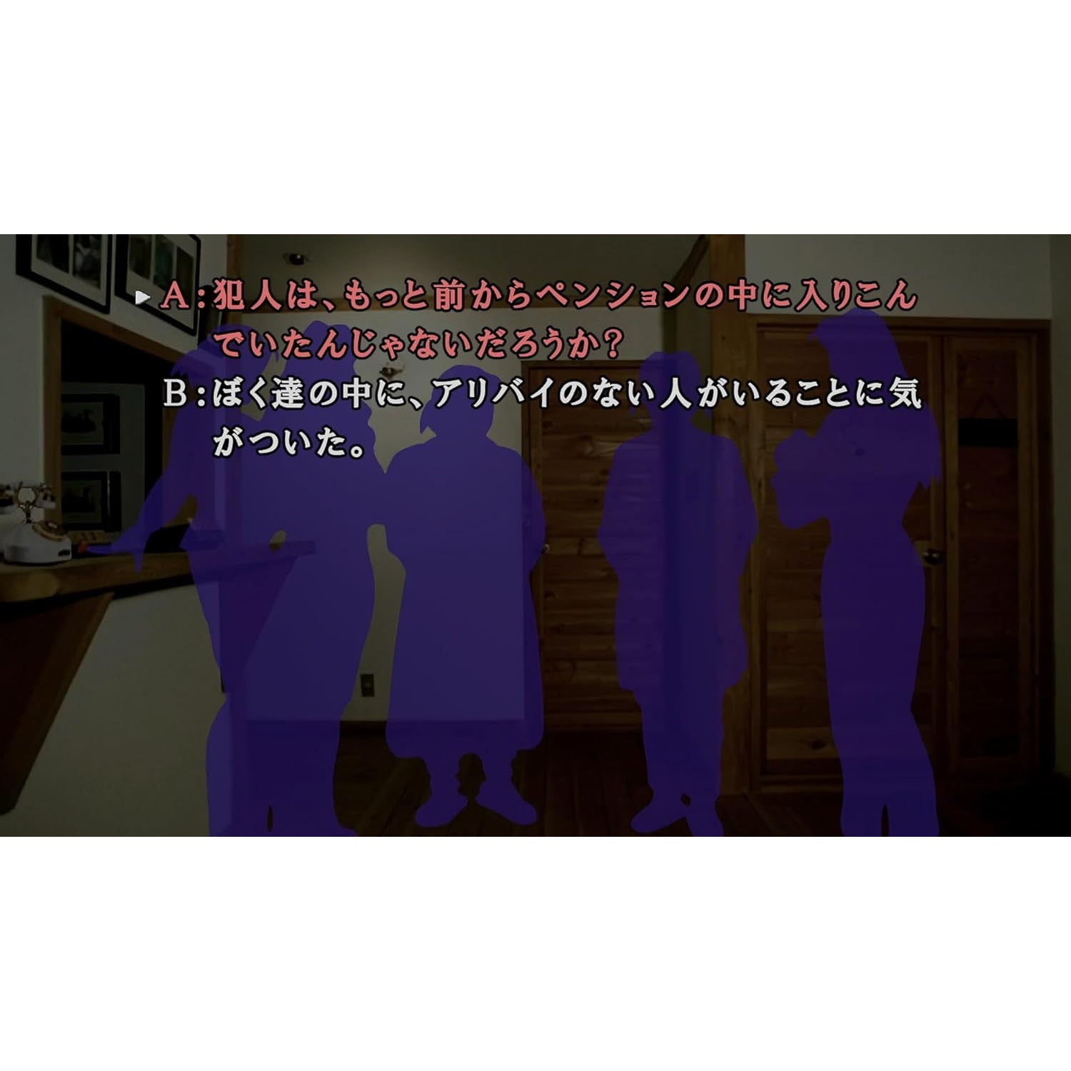 【中古即納】[お得品][表紙説明書なし][Switch] かまいたちの夜×3 スパイク・チュンソフト(20240919)