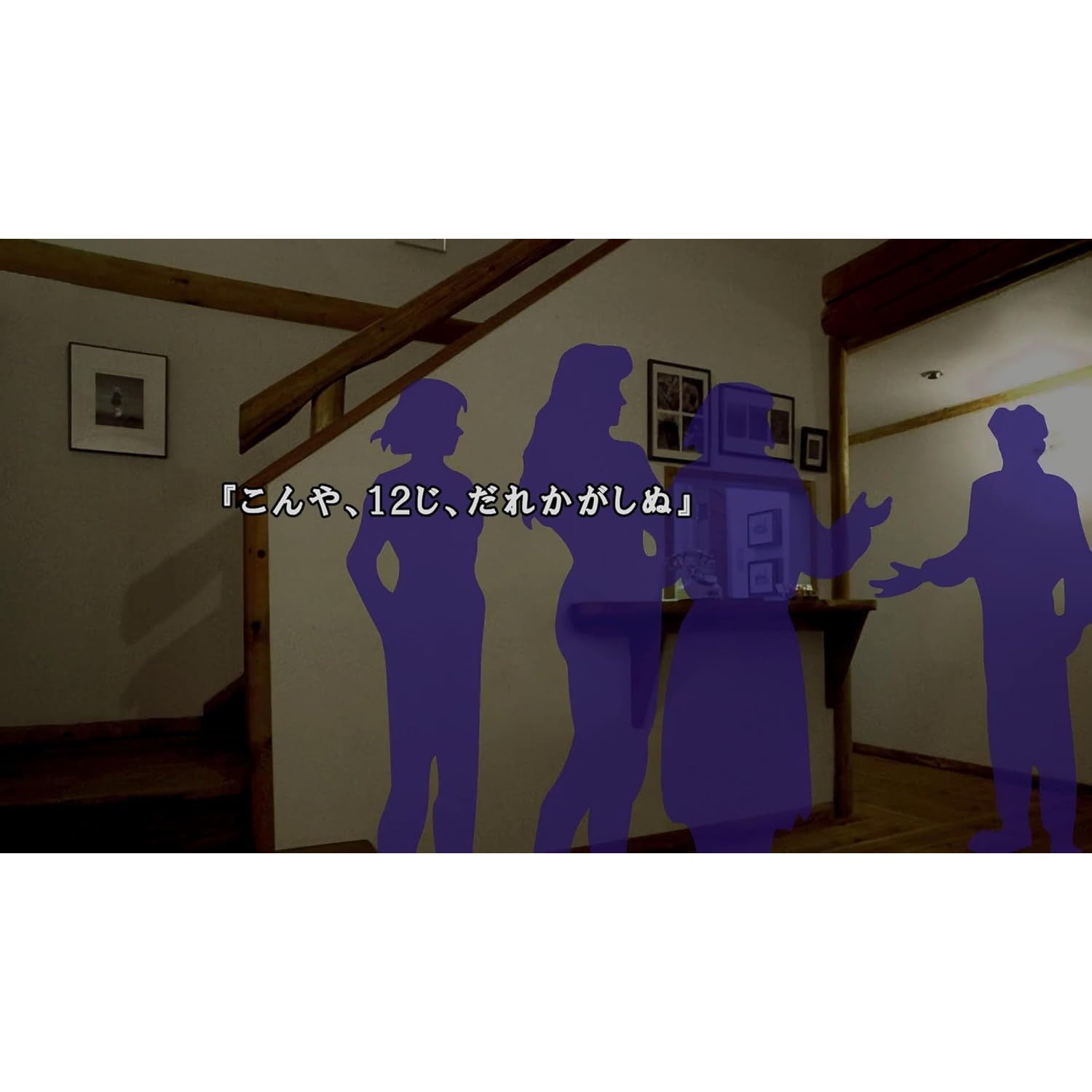 【新品即納】[Switch]予約特典付(サウンドトラックCD「かまいたちの夜 アニバーサリーアレンジパック」) かまいたちの夜×3 スパイク・チュンソフト (20240919)
