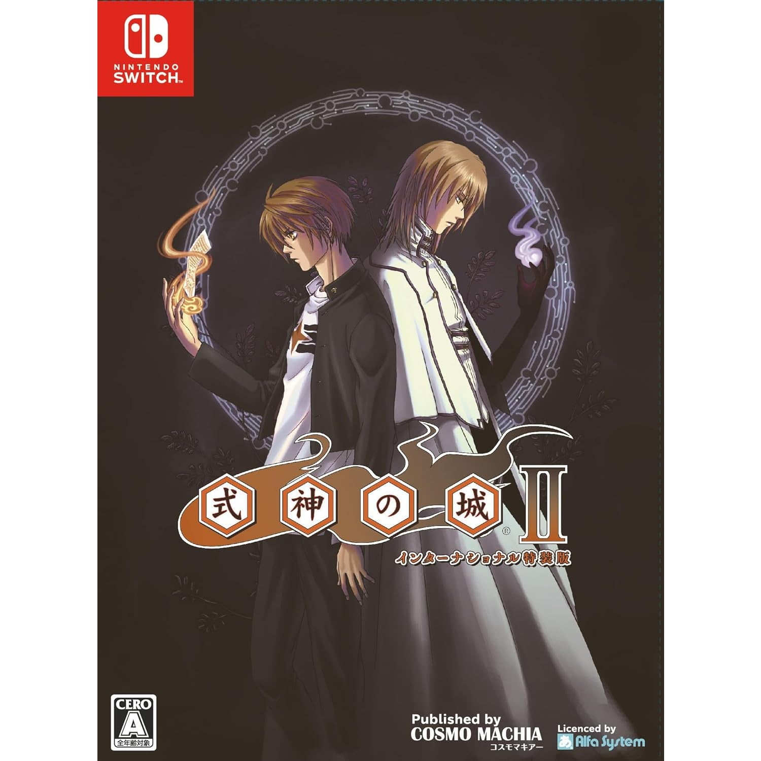 【新品即納】[Switch]式神の城II(しきがみのしろ2) インターナショナル特装版 コスモマキアー (20241024)