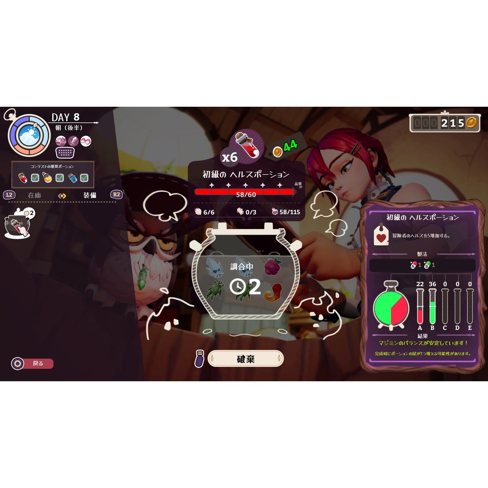 【新品即納】[Switch]初回特典付(カップリングクリアファイル(A5サイズ2種セット))ポーショノミクス シルヴィアの魔法薬店 ハピネット (20241128)