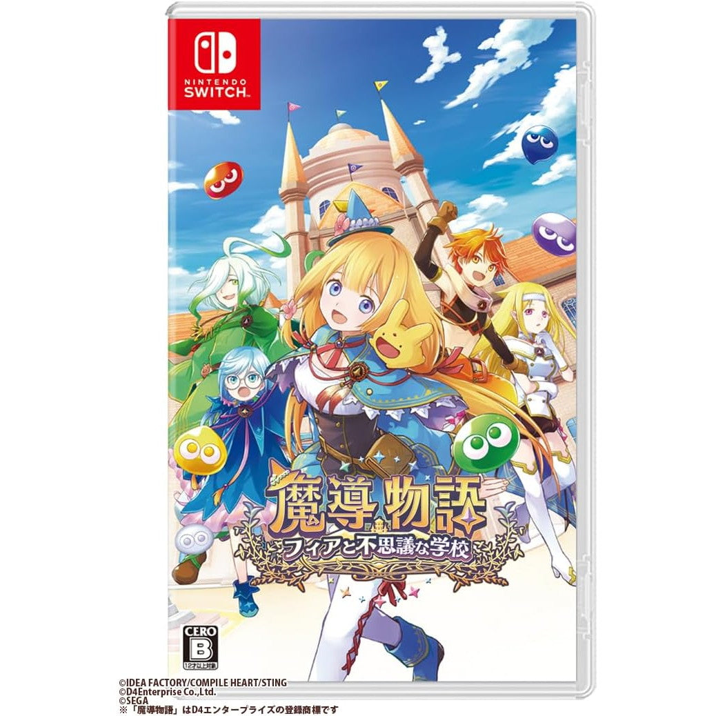 【新品即納】[Switch]初回特典付(フィアとカーバンクルのなかよしミニカレースプーン) 魔導物語 フィアと不思議な学校 通常版 コンパイルハート (20241128)