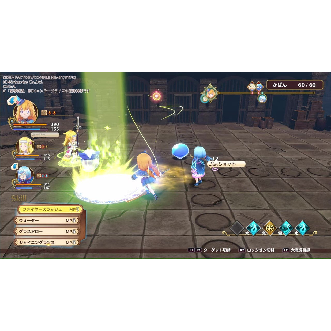 【新品即納】[Switch]初回特典付(フィアとカーバンクルのなかよしミニカレースプーン) 魔導物語 フィアと不思議な学校 豪華版(限定版) コンパイルハート (20241128)