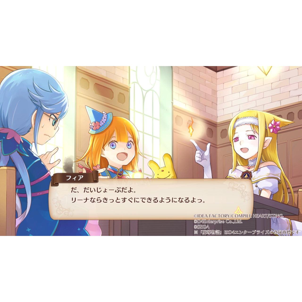 【新品即納】[Switch]初回特典付(フィアとカーバンクルのなかよしミニカレースプーン) 魔導物語 フィアと不思議な学校 豪華版(限定版) コンパイルハート (20241128)