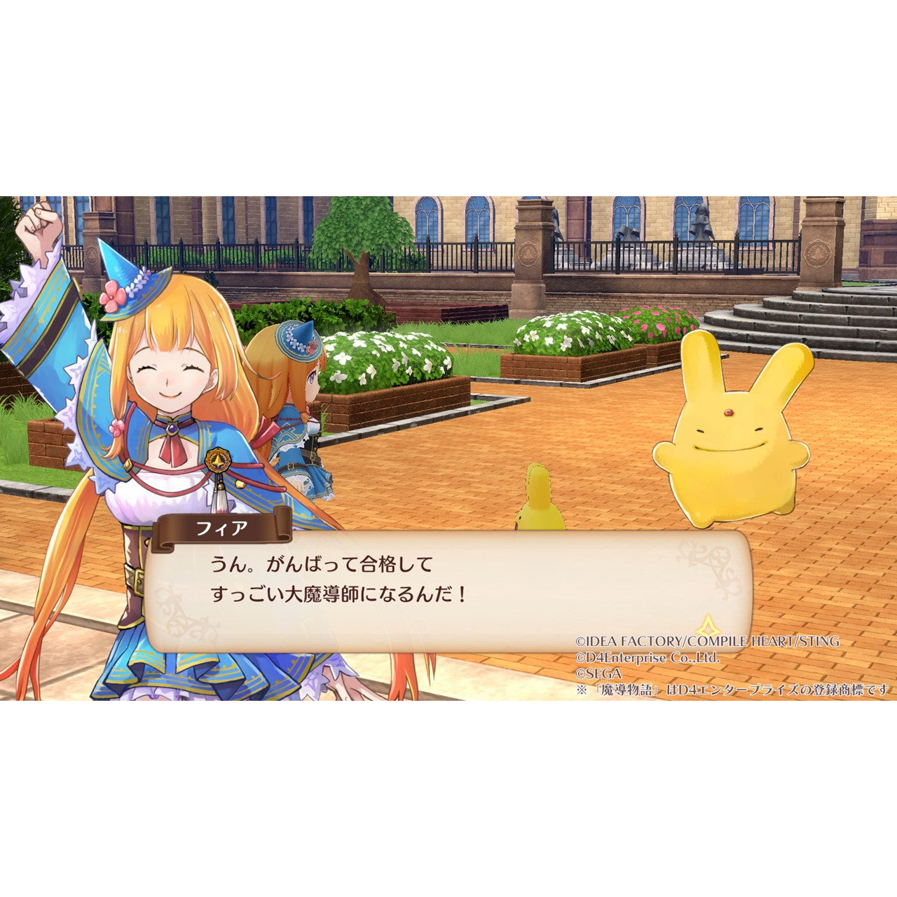 【新品即納】[Switch]初回特典付(フィアとカーバンクルのなかよしミニカレースプーン) 魔導物語 フィアと不思議な学校 豪華版(限定版) コンパイルハート (20241128)