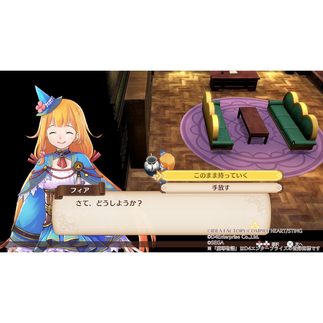 【新品即納】[Switch]初回特典付(フィアとカーバンクルのなかよしミニカレースプーン) 魔導物語 フィアと不思議な学校 豪華版(限定版) コンパイルハート (20241128)