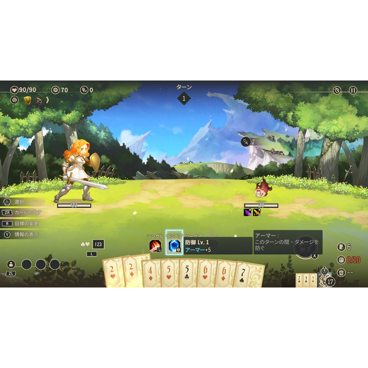【新品即納】[Switch]Zoeti(ゾーティー) SOFT SOURCE (20241024)