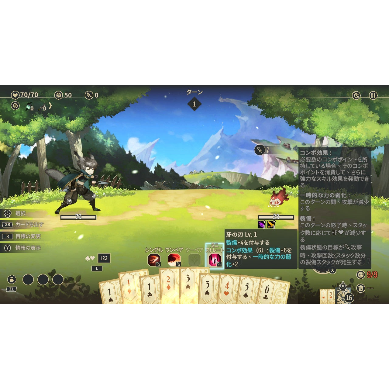 【新品即納】[Switch]Zoeti(ゾーティー) SOFT SOURCE (20241024)