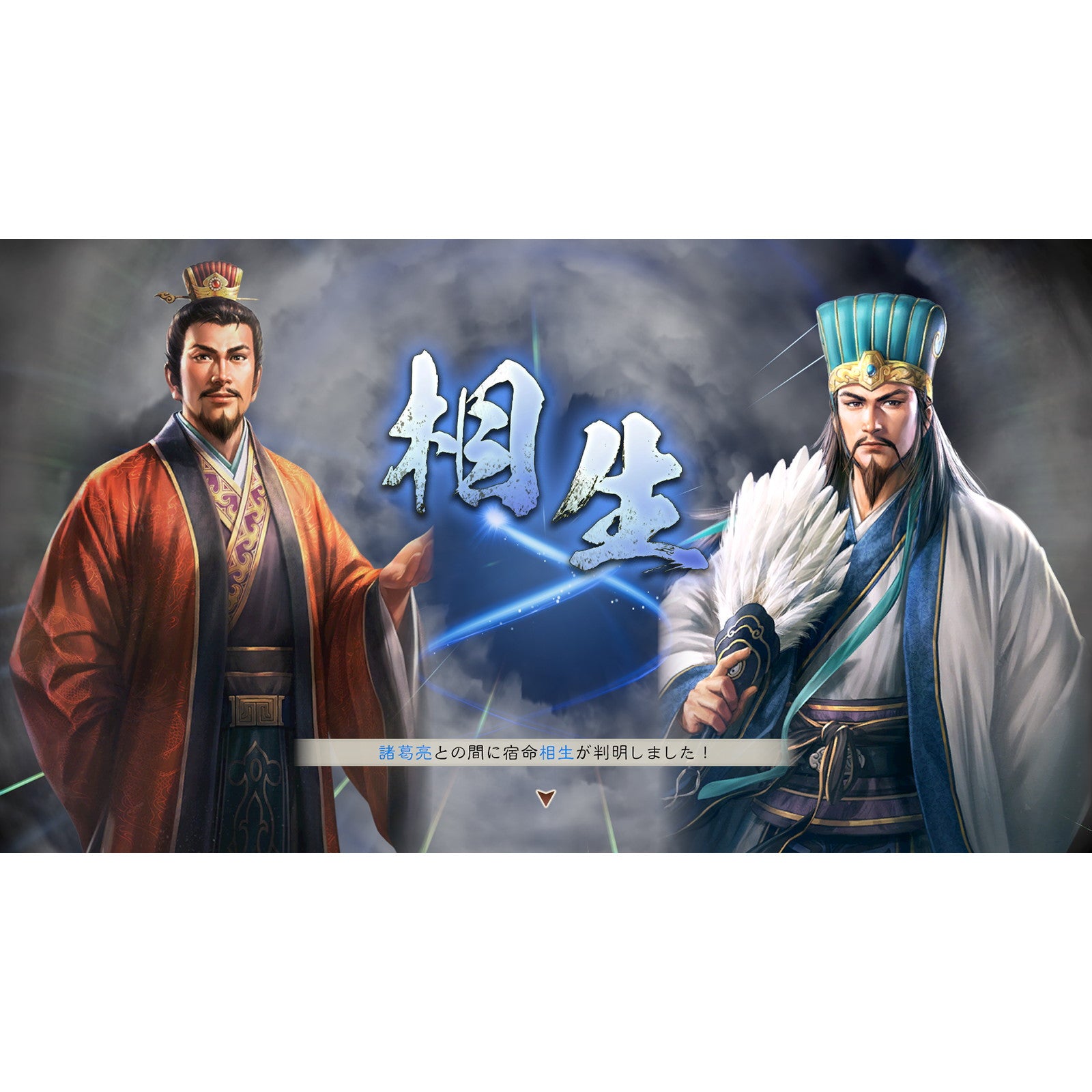 【中古即納】[Switch]三國志8 REMAKE(三国志 リメイク) 通常版(20241024)