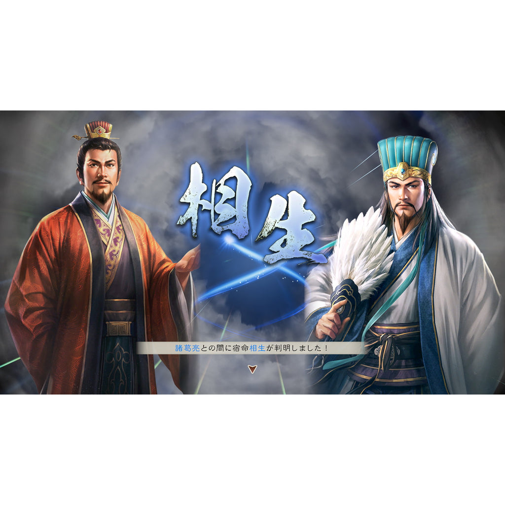 三國志8 REMAKE Switch版 早期購入特典 シナリオ武に優るものはなし Amazon.co.jp: 【Switch】三國志8 REMAKE 【メーカー特典あり