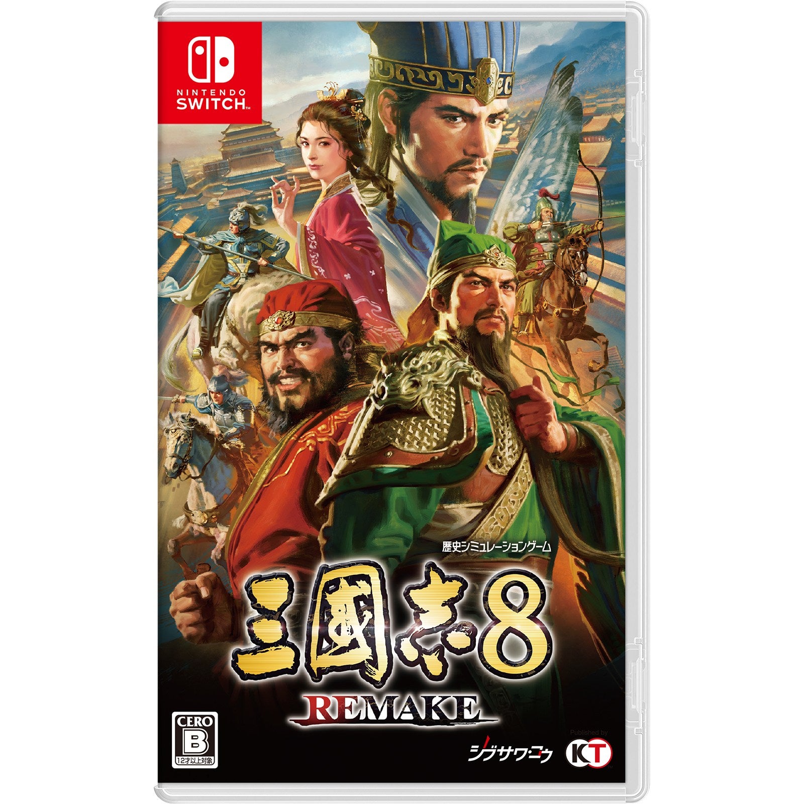 【中古即納】[Switch]三國志8 REMAKE(三国志 リメイク) 通常版(20241024)