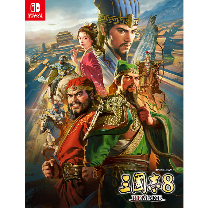 【新品】【お取り寄せ】[Switch] 三國志8 REMAKE(三国志8 リメイク) TREASURE BOX(限定版)(20241024)