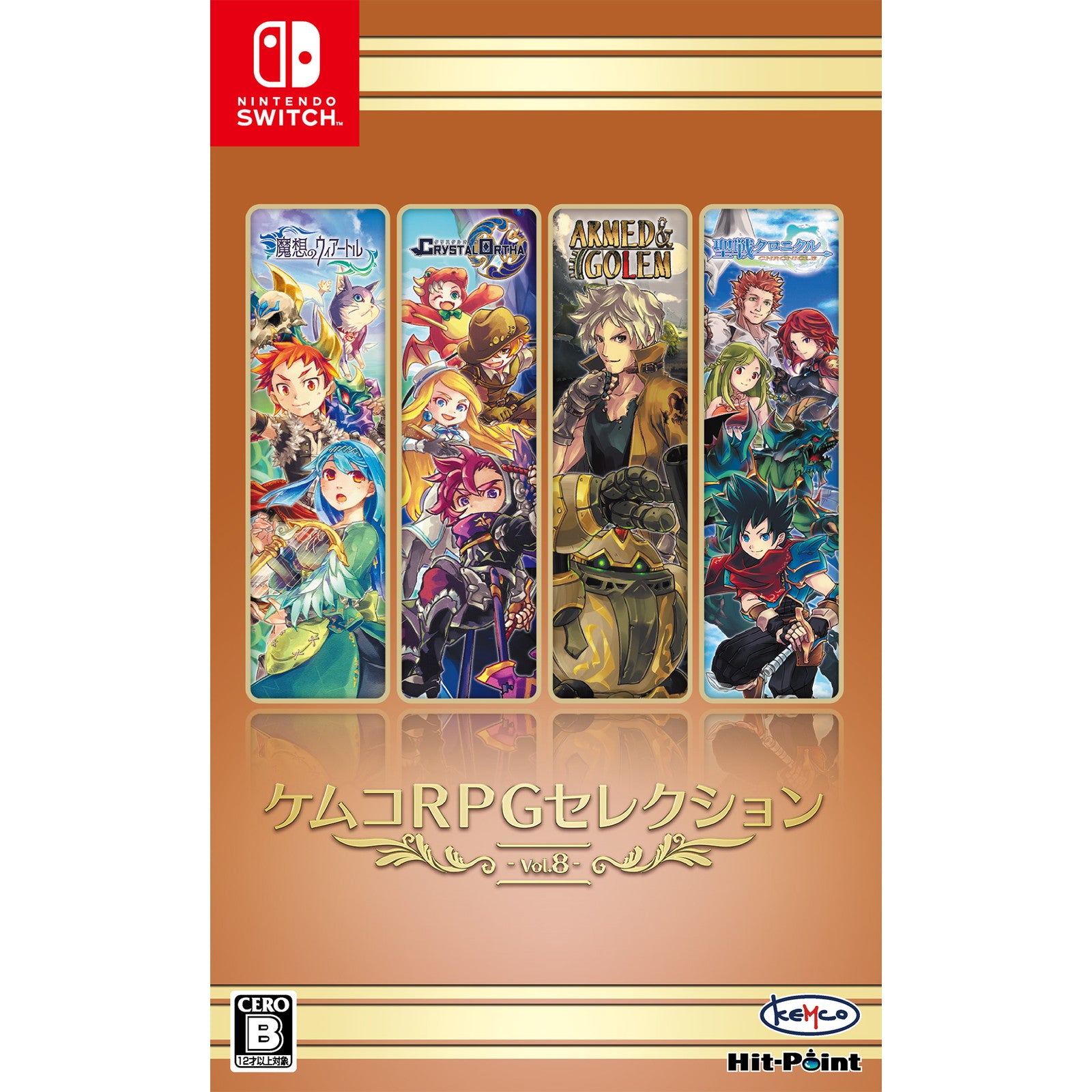 【新品即納】[Switch]ケムコRPGセレクション Vol.8(20241031)