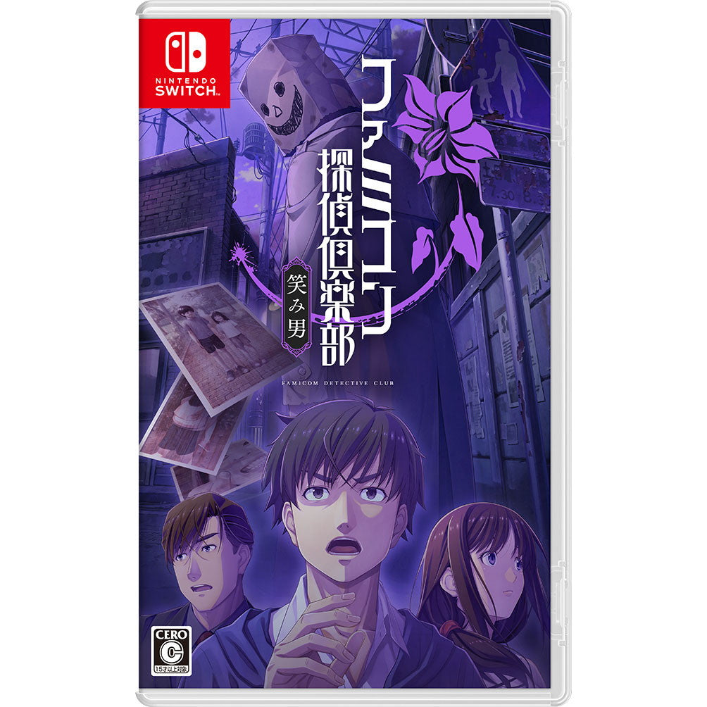 【中古即納】[お得品][表紙説明書なし][Switch]ファミコン探偵倶楽部 笑み男(えみお) 通常版 任天堂 (20240829)