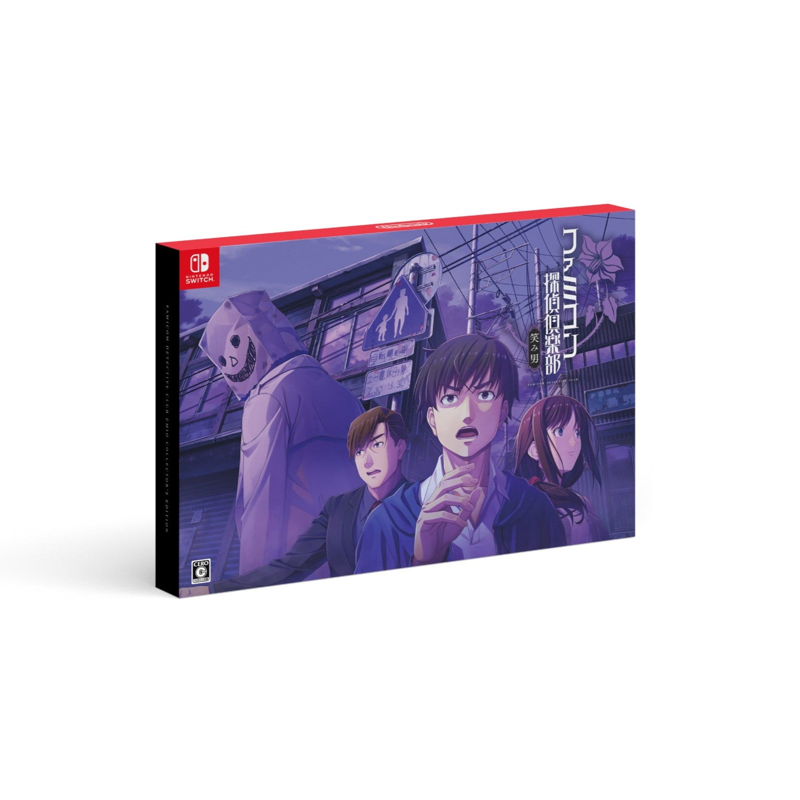 【新品即納】[Switch]ファミコン探偵倶楽部 笑み男(えみお) COLLECTOR'S EDITION(限定版) 任天堂 (20240829)