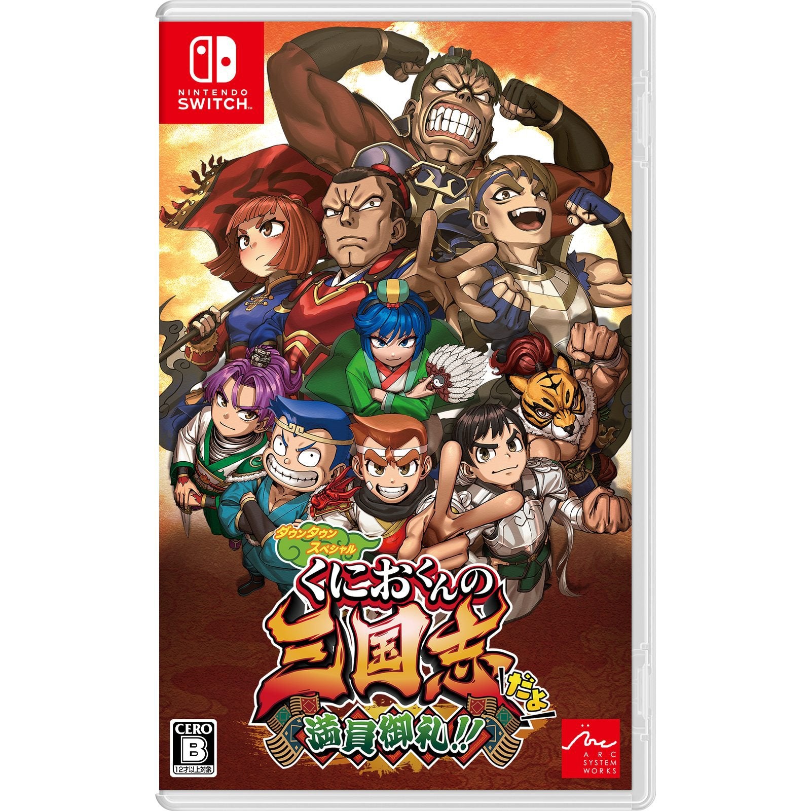 【中古即納】[Switch]ダウンタウンスペシャル くにおくんの三国志だよ満員御礼!! アークシステムワークス (20241107)