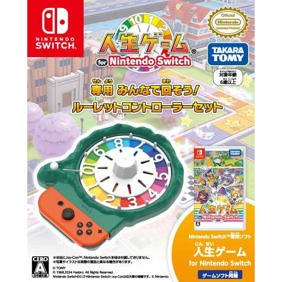 【中古即納】[Switch] 人生ゲーム for Nintendo Switch専用(ニンテンドースイッチ専用) みんなで回そう!ルーレットコントローラーセット タカラトミー(20241219)