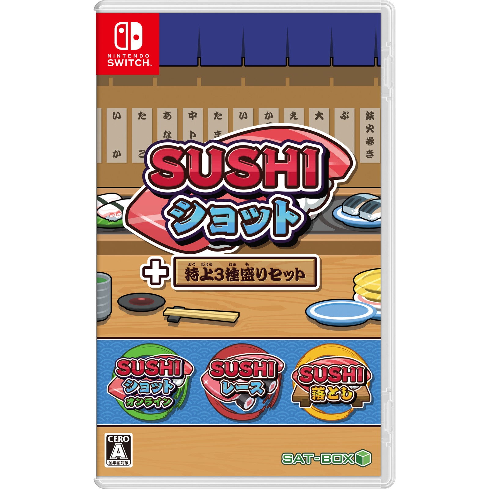 【中古即納】[Switch] SUSHIショット+特上3種盛りセット SAT-BOX(20241121)