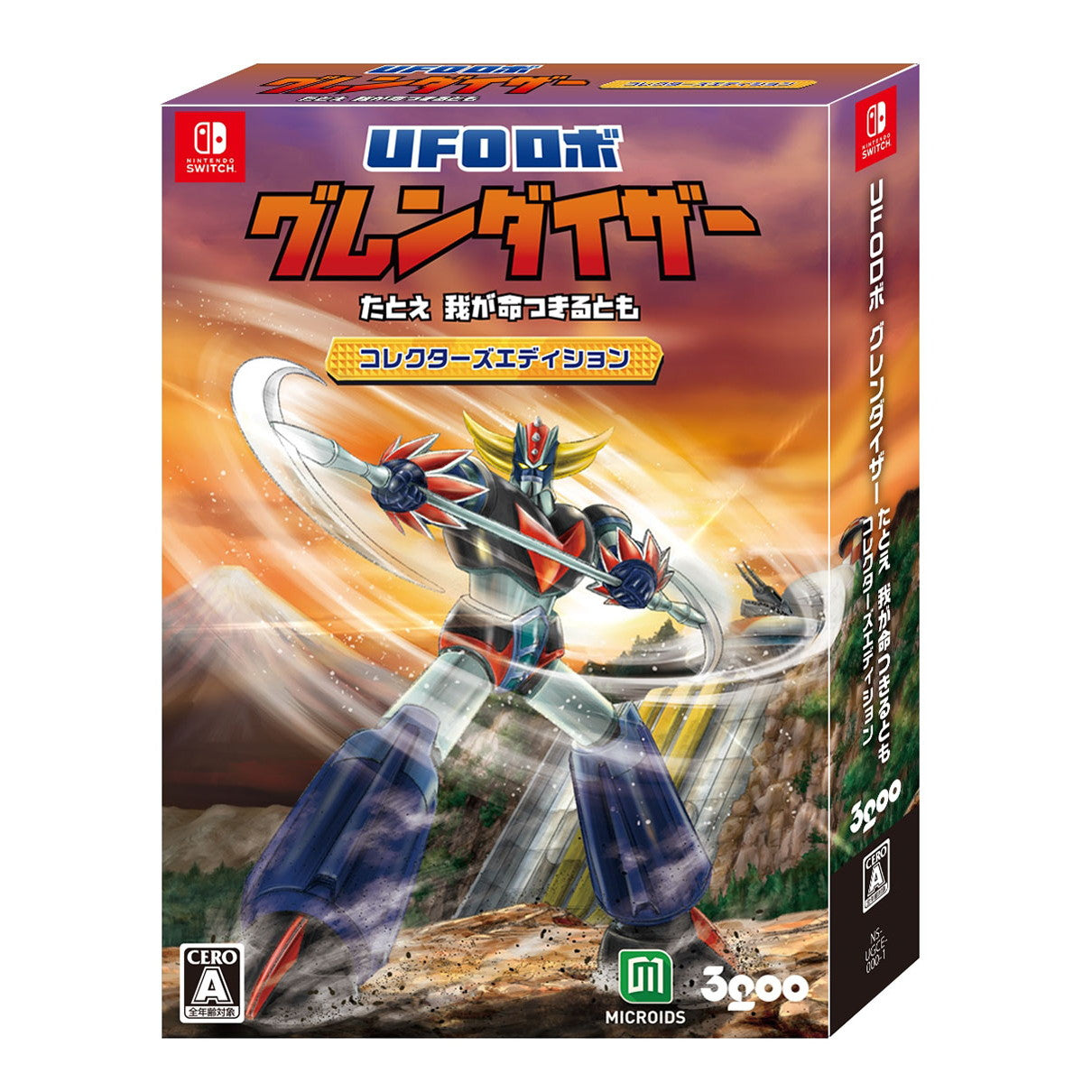 【新品即納】[Switch]UFOロボ グレンダイザー : たとえ我が命つきるとも コレクターズエディション(限定版) 3goo (20241114)