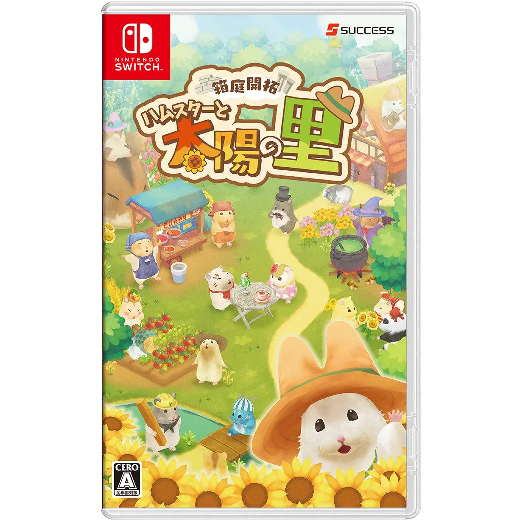 【新品即納】[Switch]初回特典付(オリジナルステッカー＆ハムスターDLC「かくと(CV.大谷育江)」) 箱庭開拓 ハムスターと太陽の里 通常版 サクセス (20241128)