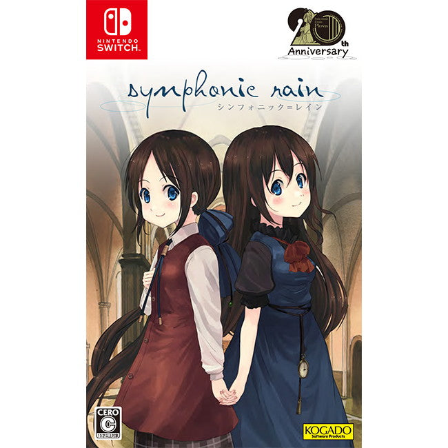 【新品】【お取り寄せ】[Switch] シンフォニック=レイン(symphonic rain) 通常版 工画堂スタジオ(20241212)