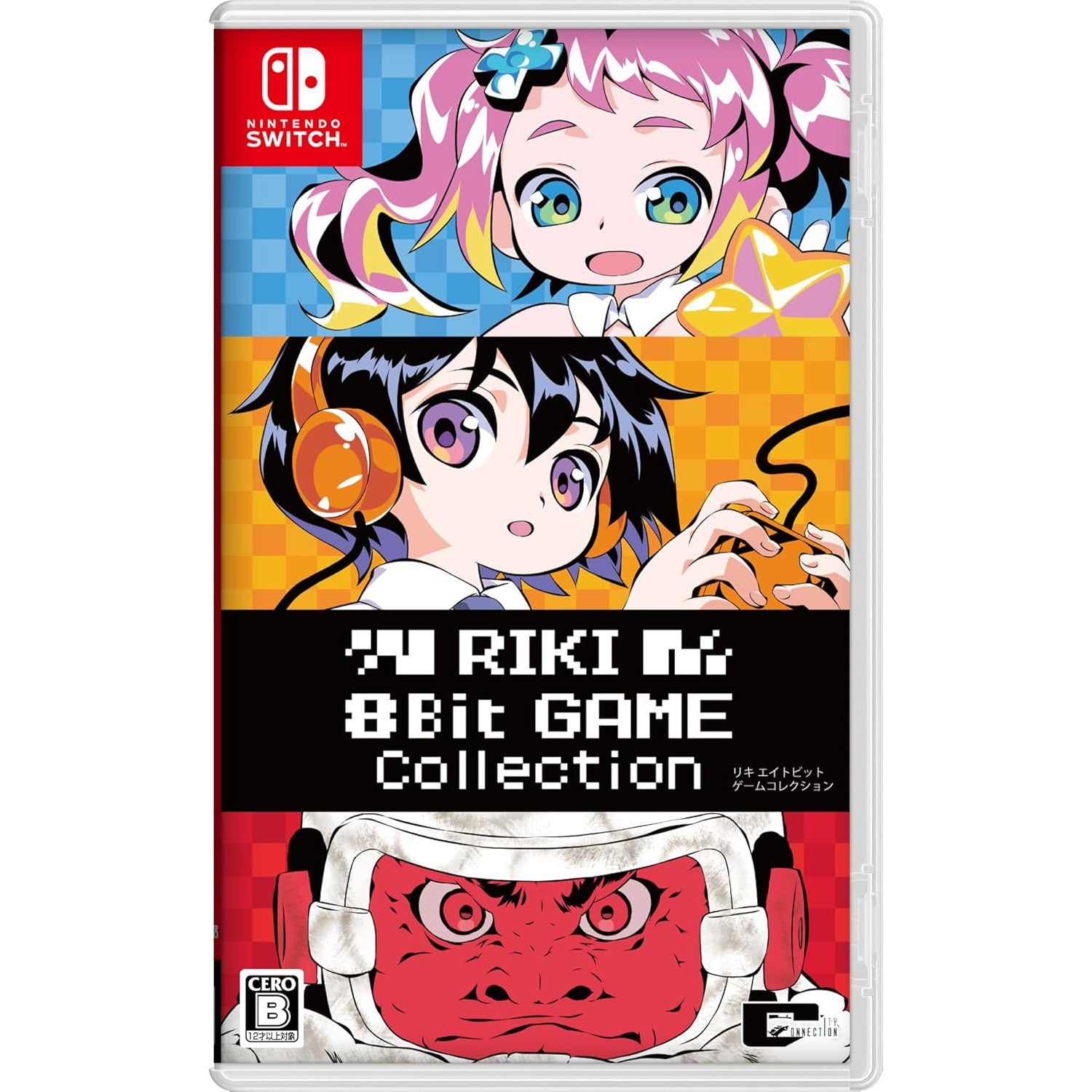 【新品即納】[Switch]予約特典付(クリアファイル) RIKI 8Bit GAME Collection(リキ エイトビット ゲームコレクション) 通常版 シティコネクション (20241128)