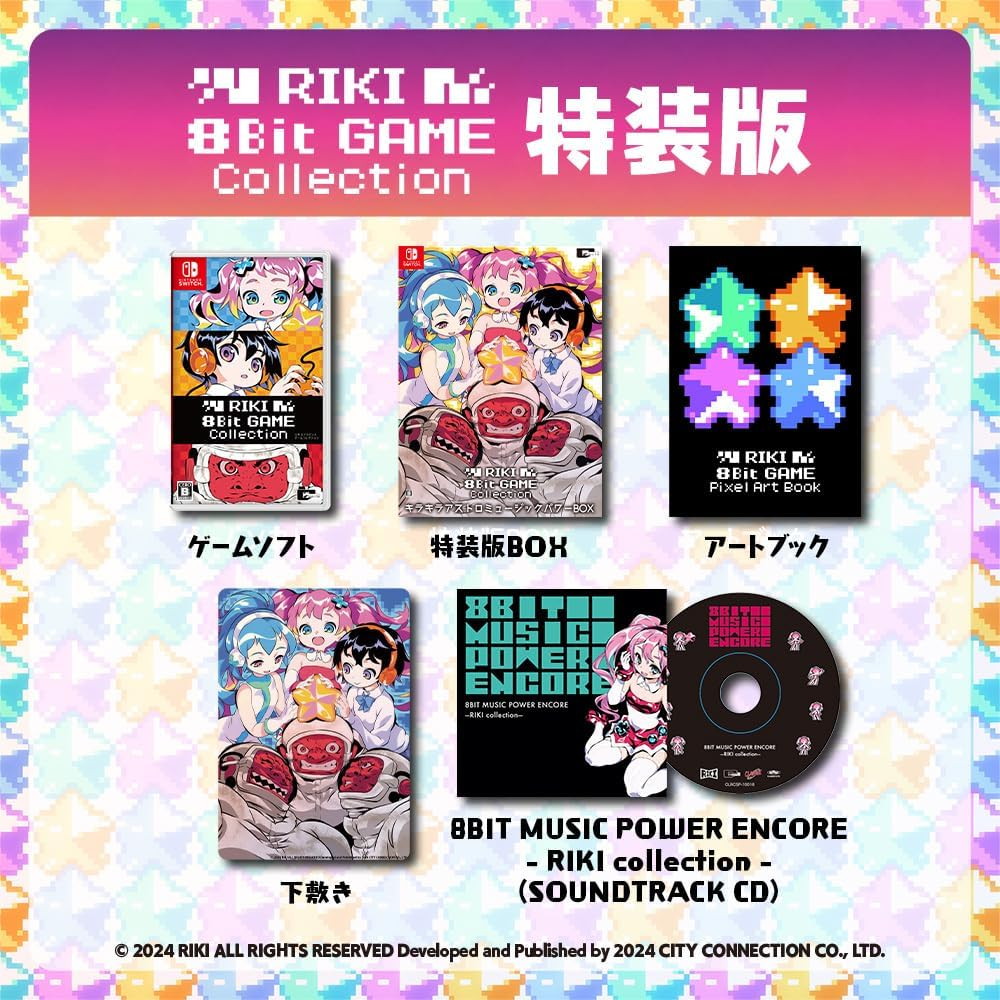 【新品即納】[Switch]予約特典付(クリアファイル) RIKI 8Bit GAME Collection(リキ エイトビット ゲームコレクション) 特装版 キラキラアストロミュージックパワーBOX(限定版) シティコネクション (20241128)