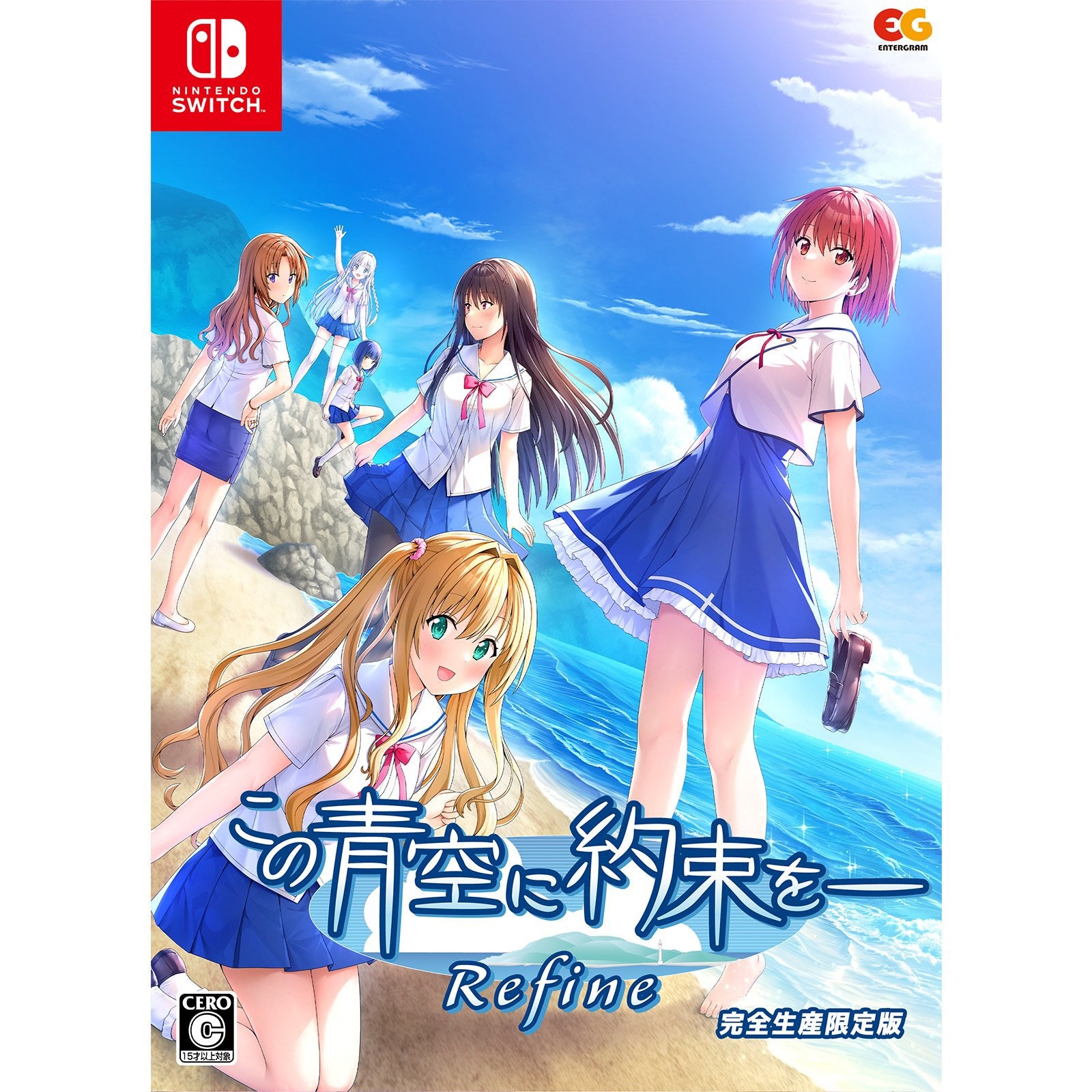 【中古即納】[Switch] この青空に約束を- Refine(リファイン) 完全生産限定版 エンターグラム(20241219)