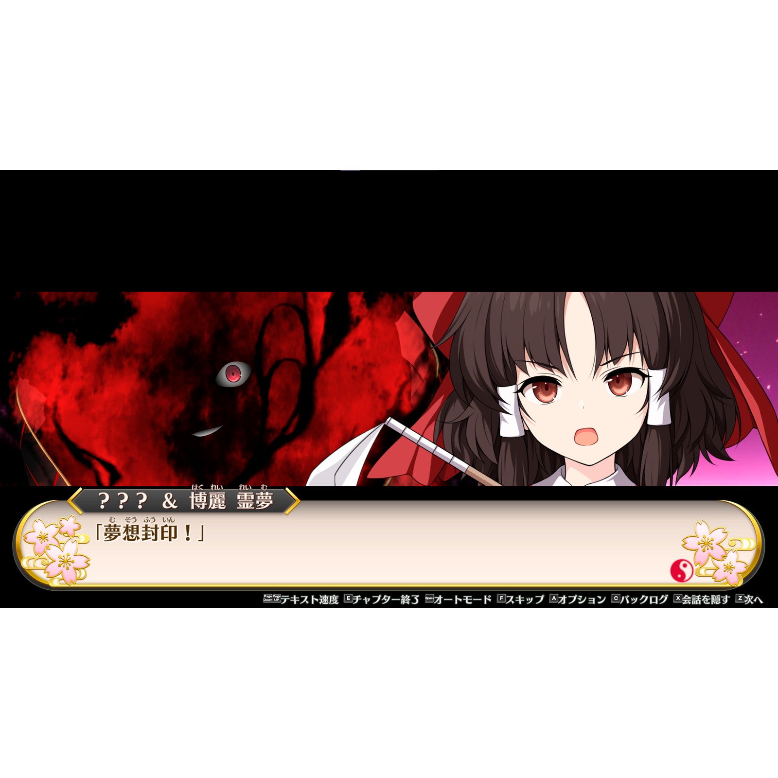 【新品即納】[Switch]不思議の幻想郷 -FORESIGHT-(フォーサイト) 通常版 Phoenixx (20241128)