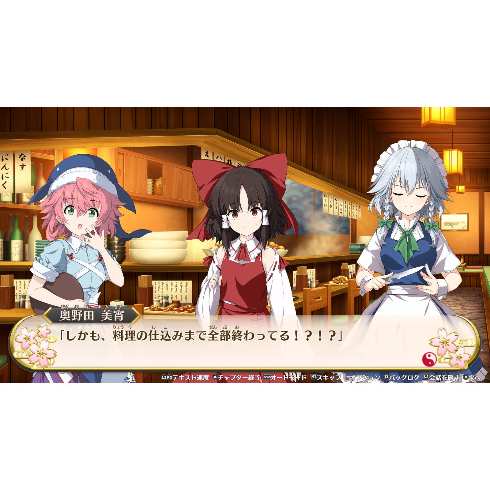 【新品即納】[Switch]不思議の幻想郷 -FORESIGHT-(フォーサイト) 通常版 Phoenixx (20241128)