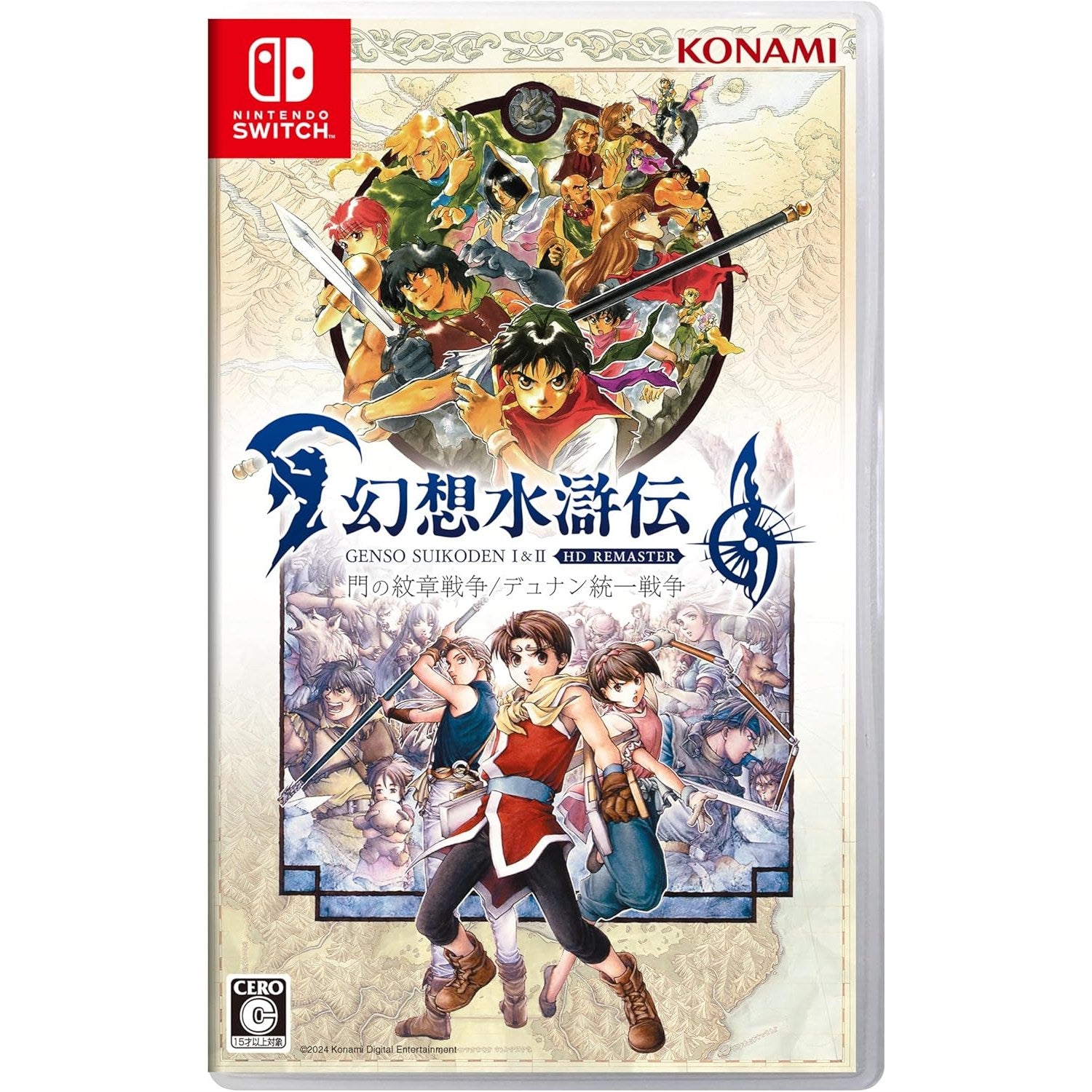 【中古即納】[お得品][表紙説明書なし][Switch] 幻想水滸伝 I&II(げんそうすいこでん 1&2) HDリマスター 門の紋章戦争/デュナン統一戦争 コナミデジタルエンタテインメント(20250306)