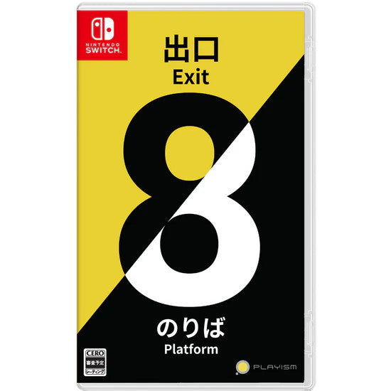 【新品即納】[Switch]初回特典付(駅貼りポスター8枚セット) 8番出口・8番のりば PLAYISM (20241128)