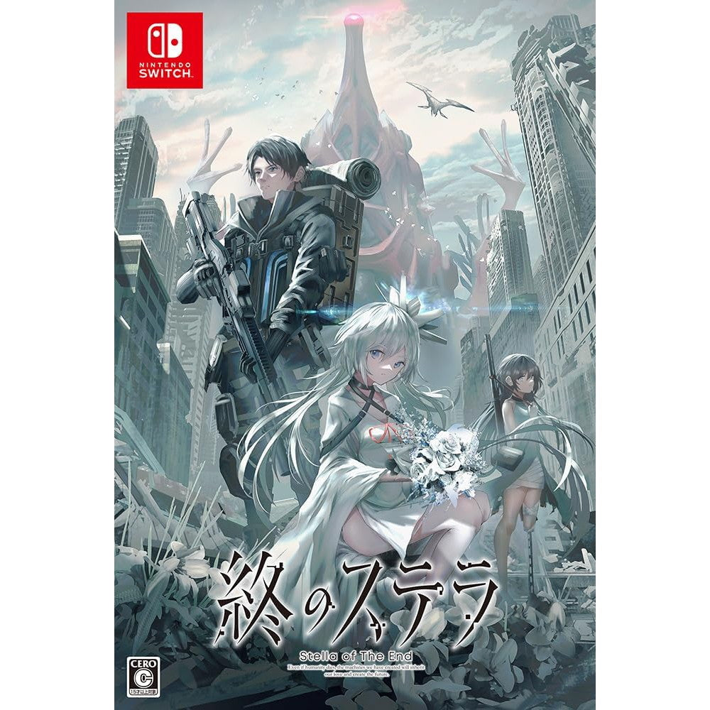 【新品即納】[Switch]終のステラ(ついのすてら) 初回限定版 プロトタイプ (20241205)