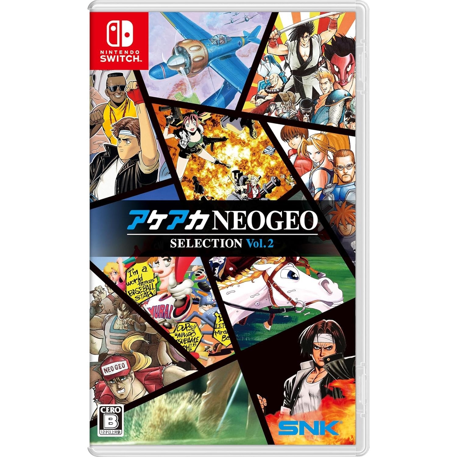 【中古即納】[Switch] アケアカNEOGEO(ネオジオ) セレクション Vol.2 SNK(エスエヌケイ)(20241212)