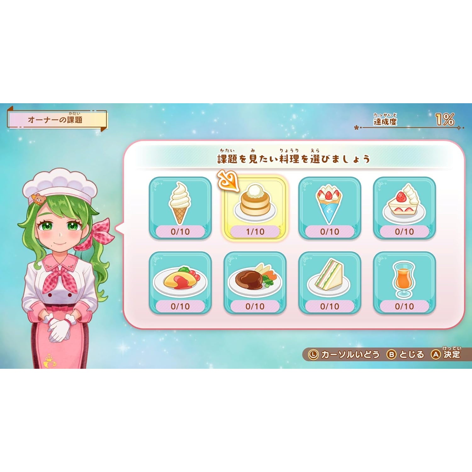 【中古即納】[Switch] デビュープロジェクト クッキングカフェ ディースリー・パブリッシャー(20241114)
