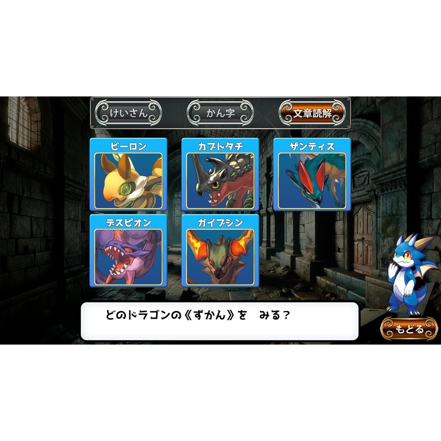 【新品即納】[Switch]ドラゴンドリル 小1コレクション ディースリー・パブリッシャー (20241128)