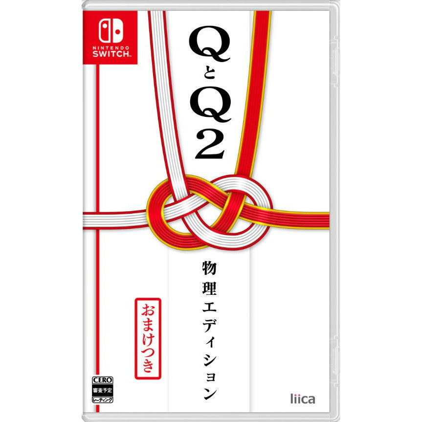 【中古即納】[Switch] QとQ2 物理エディション リイカ(20241114)