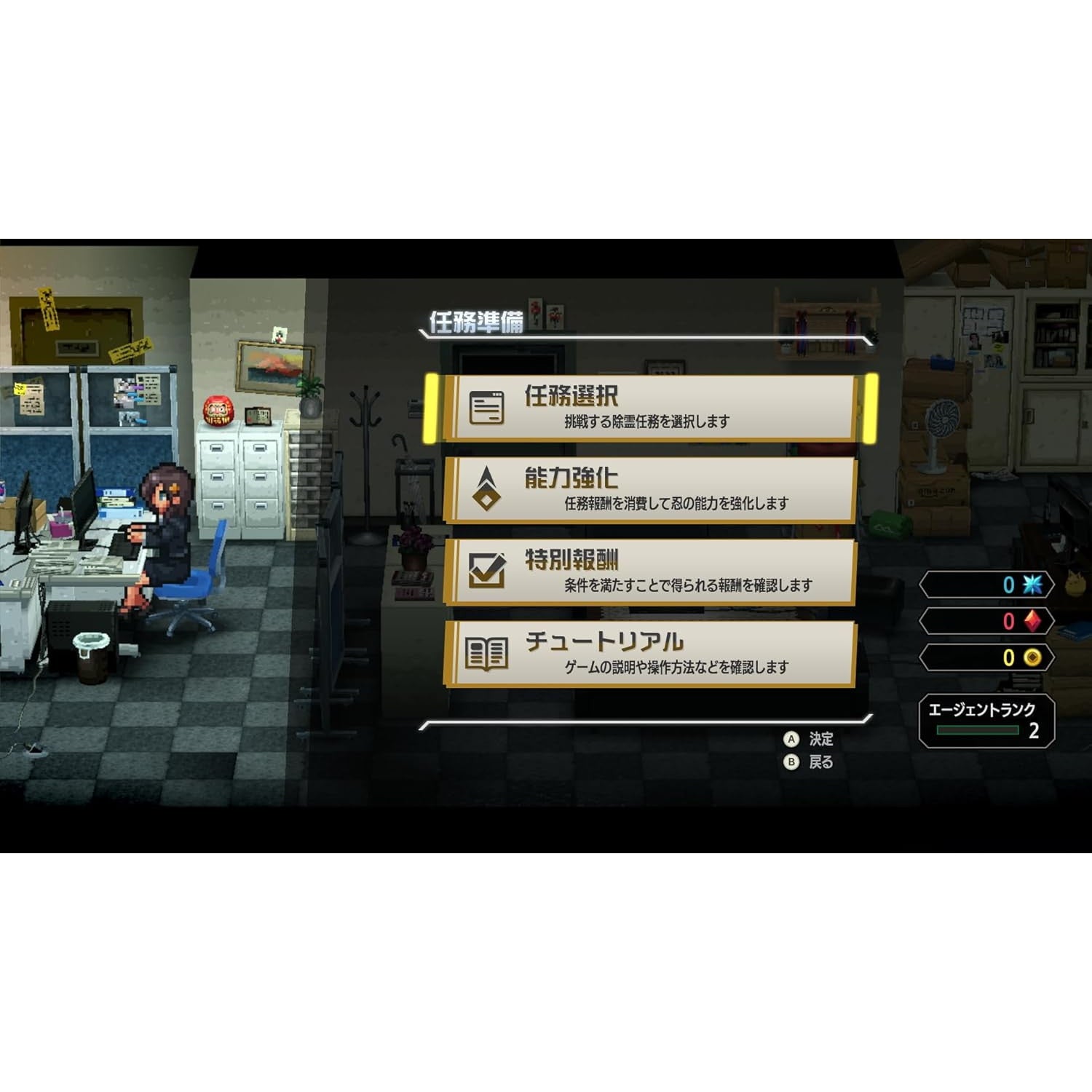 【中古即納】[Switch] 宵祓い探偵(よばらいたんてい) ミアズマブレイカー メビウス(20250116)