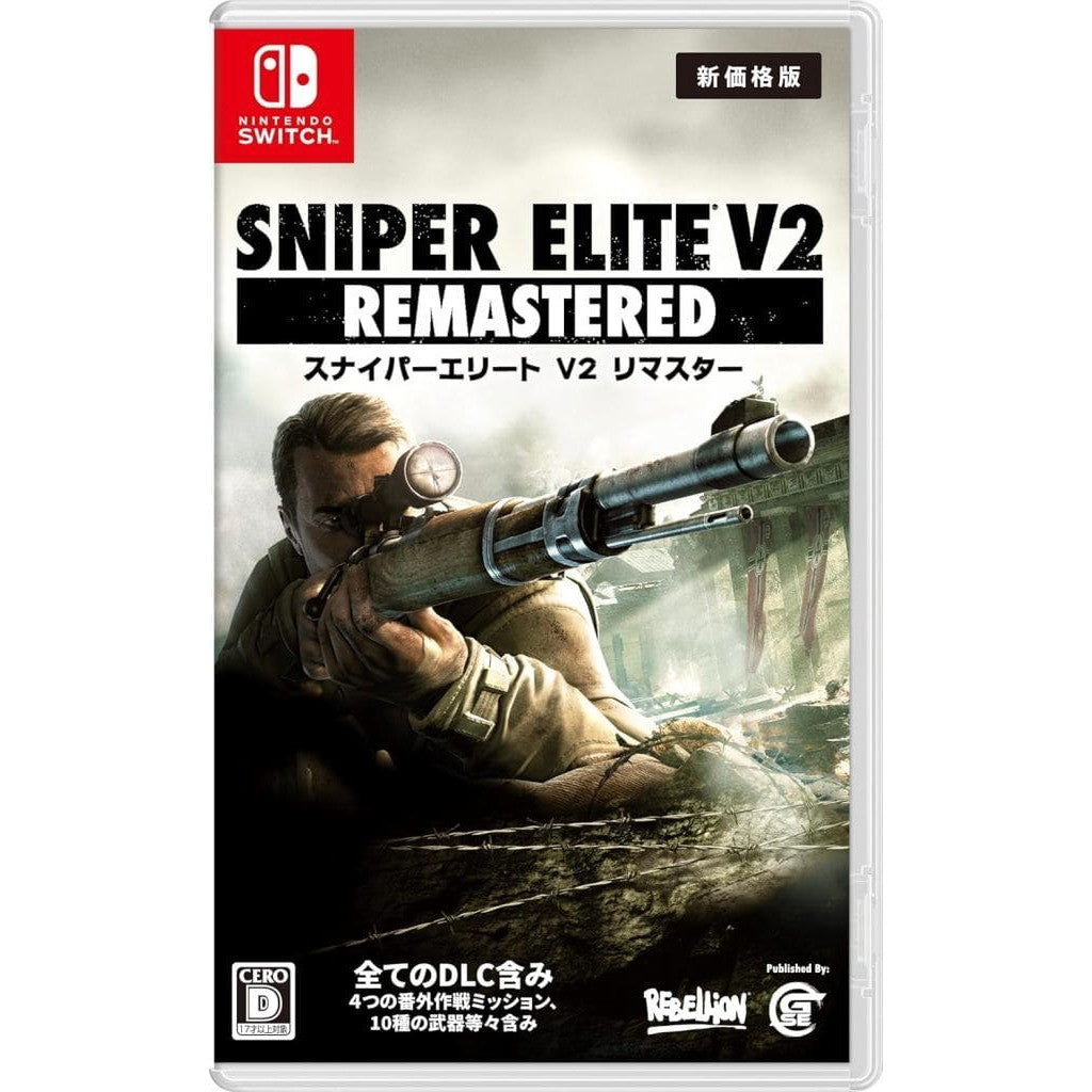 【中古即納】[Switch] Sniper Elite V2 Remastered(スナイパーエリートV2 リマスター) 新価格版(HAC-2-AN9KB) Game Source Entertainment(20241212)