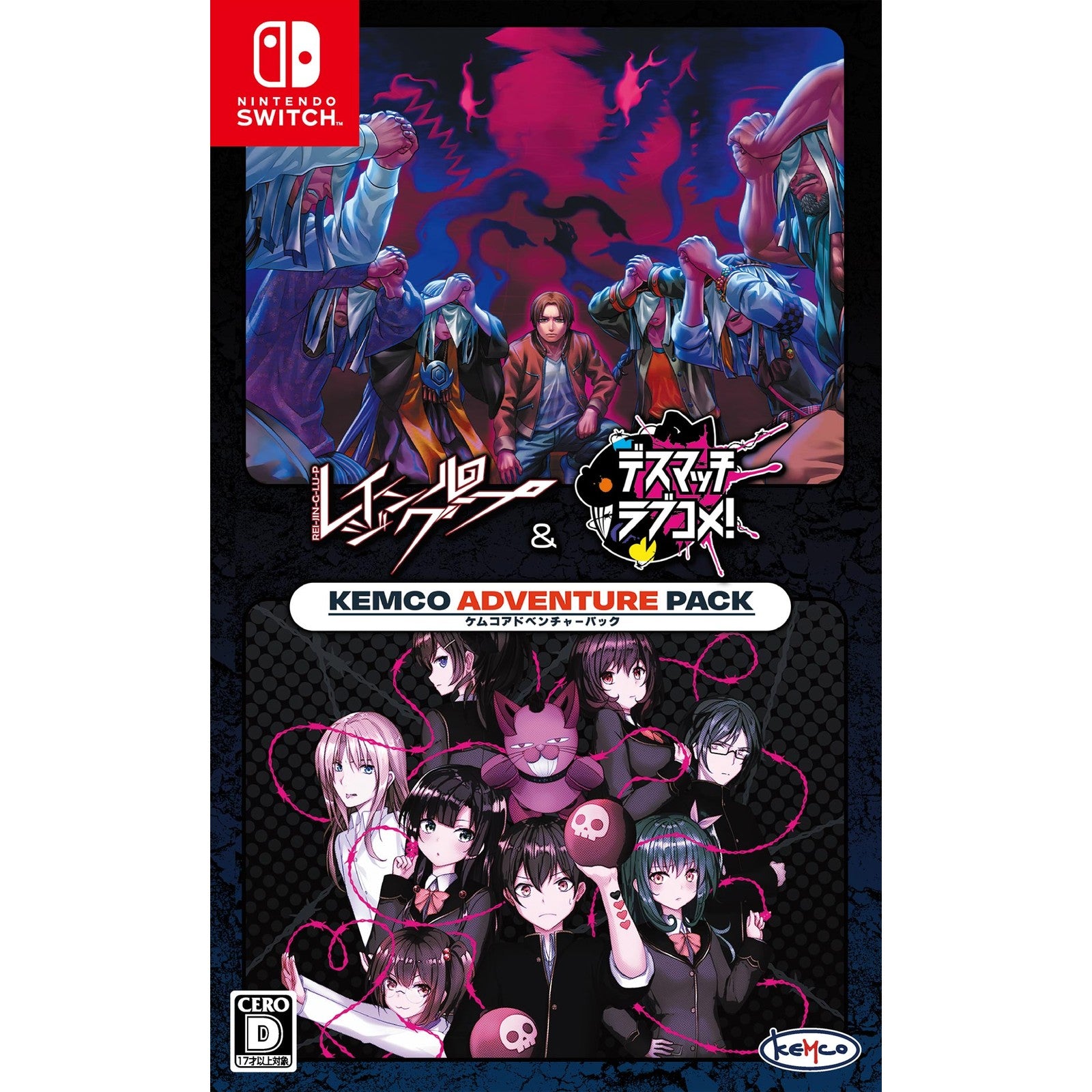 【中古即納】[Switch] レイジングループ&デスマッチラブコメ! ケムコアドベンチャーパック ケムコ(20241212)