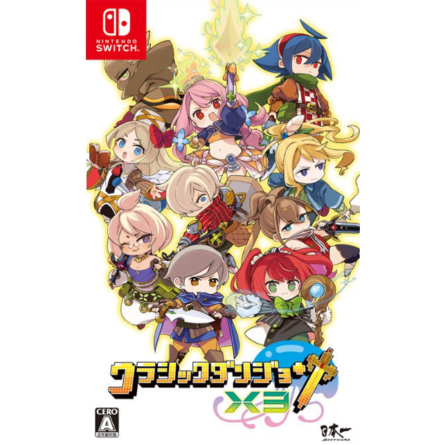 【中古即納】[Switch] クラシックダンジョンX3 日本一ソフトウェア(20250227)