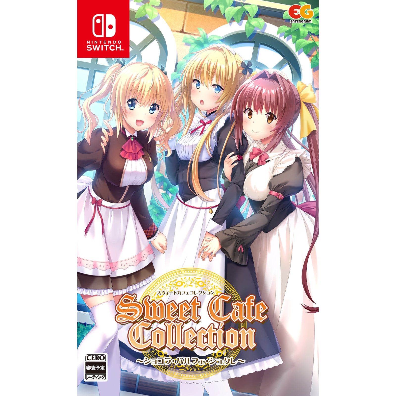 【中古即納】[Switch] スウィートカフェコレクション～ショコラ・パルフェ・シュクレ～ 通常版 エンターグラム(20250123)